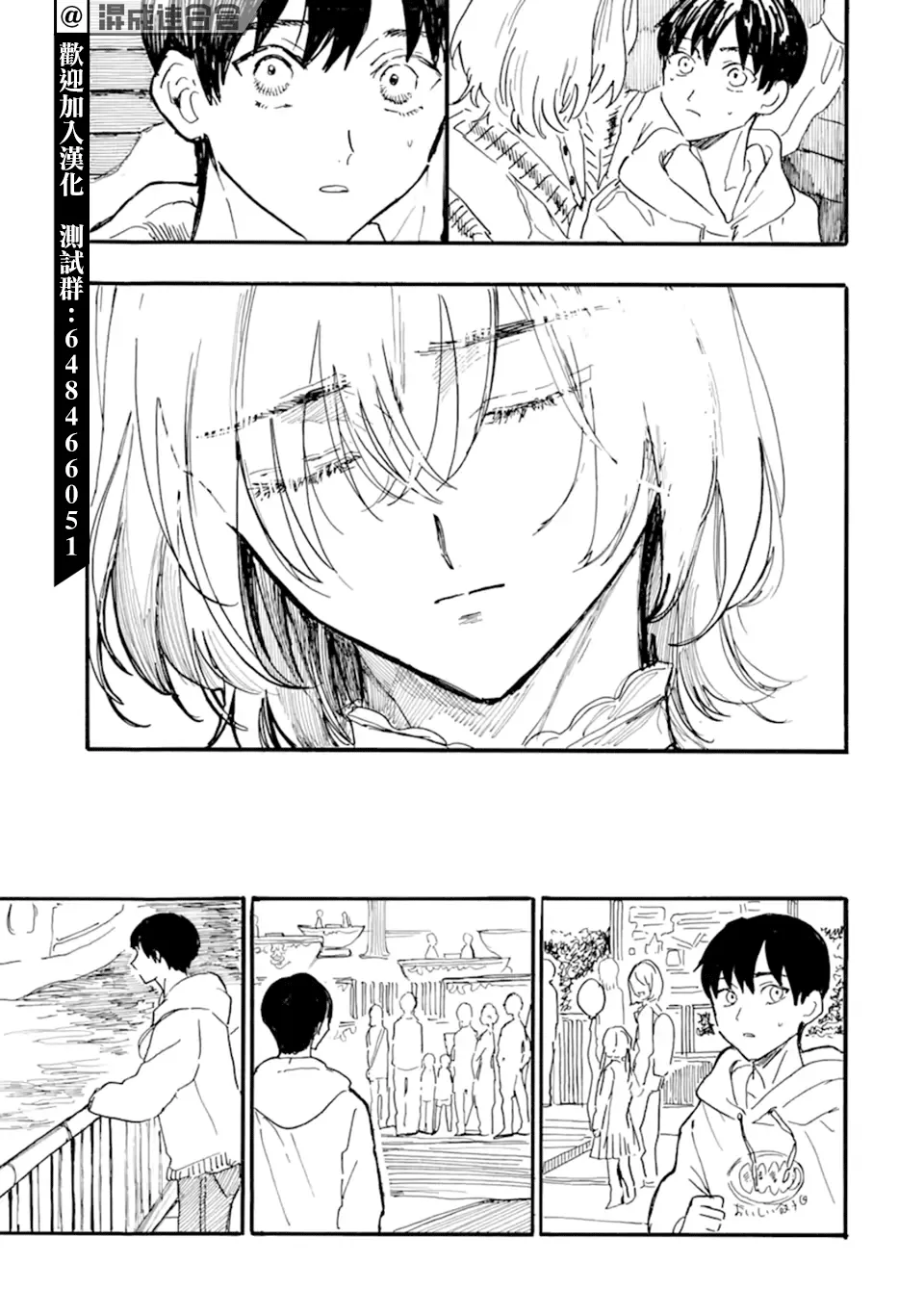 第09话 第9页