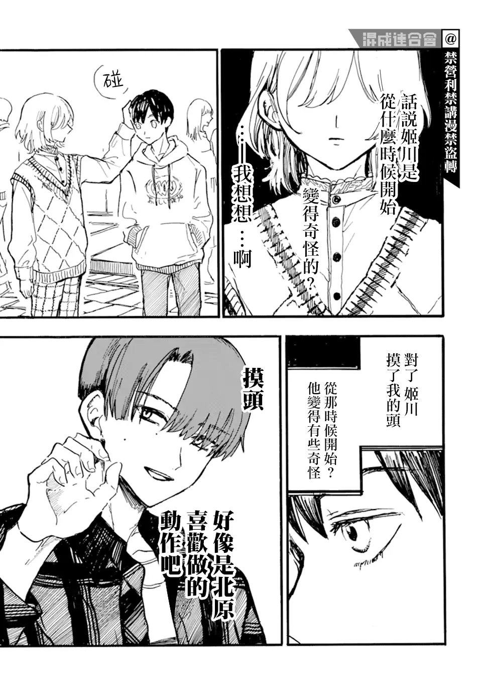 第09话 第11页