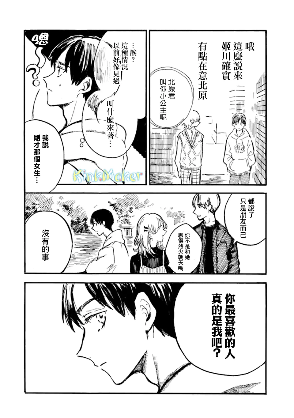 第09话 第12页
