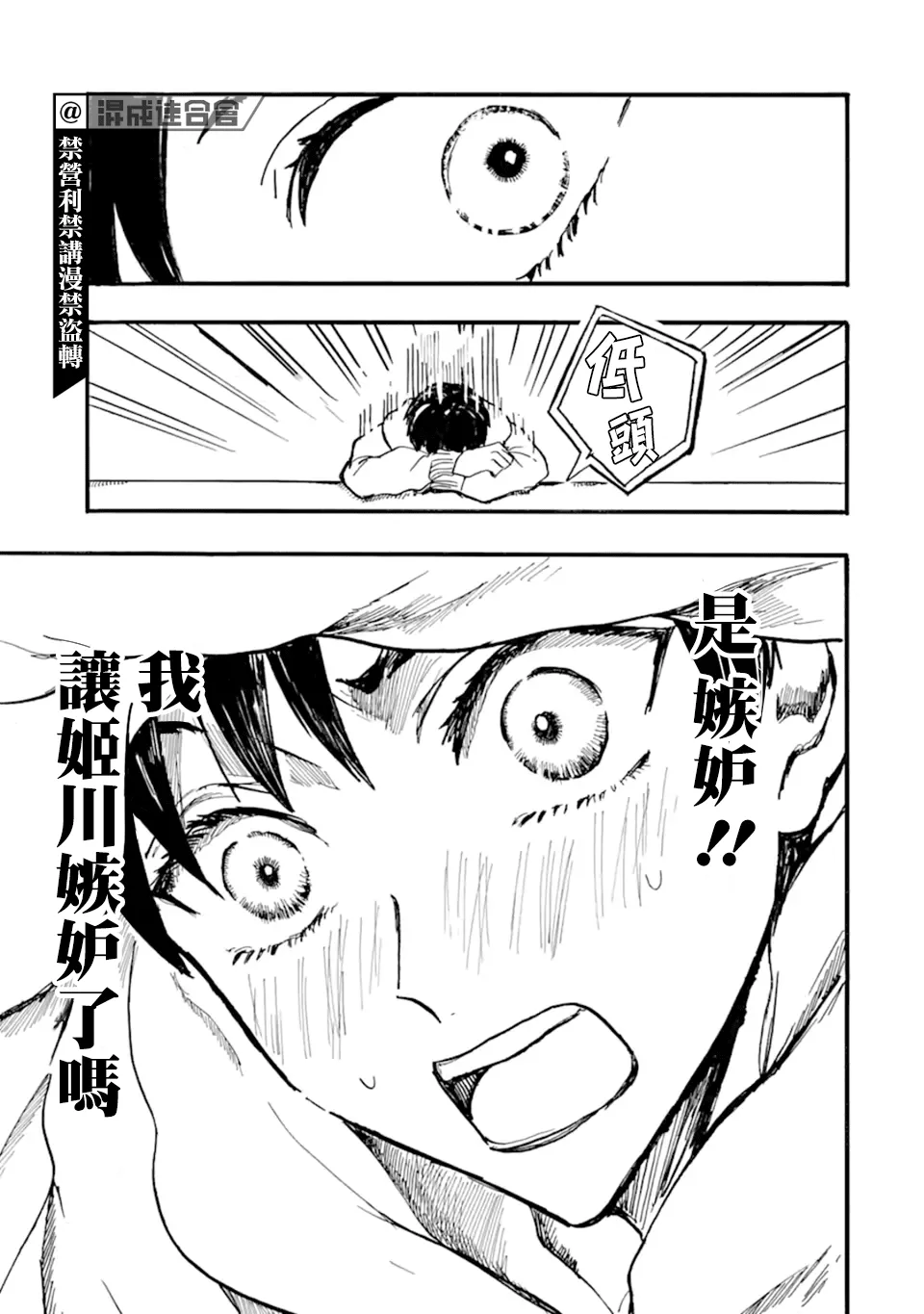 第09话 第13页