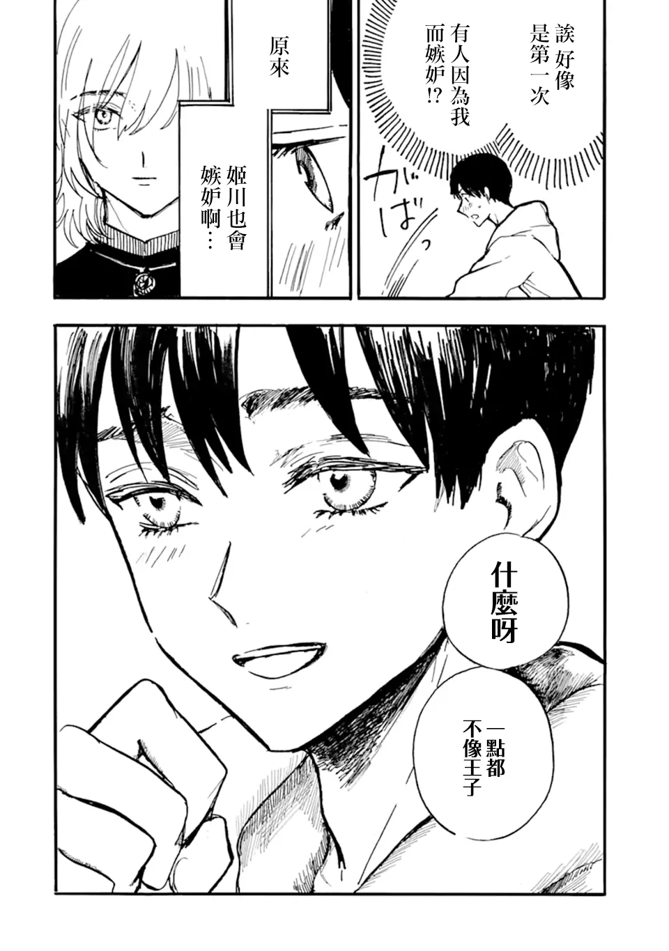 第09话 第14页