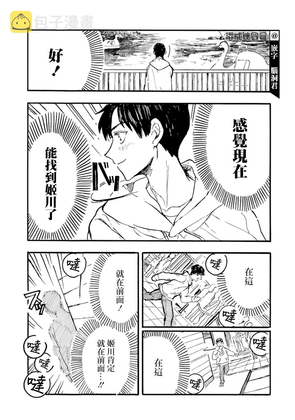 第09话 第15页