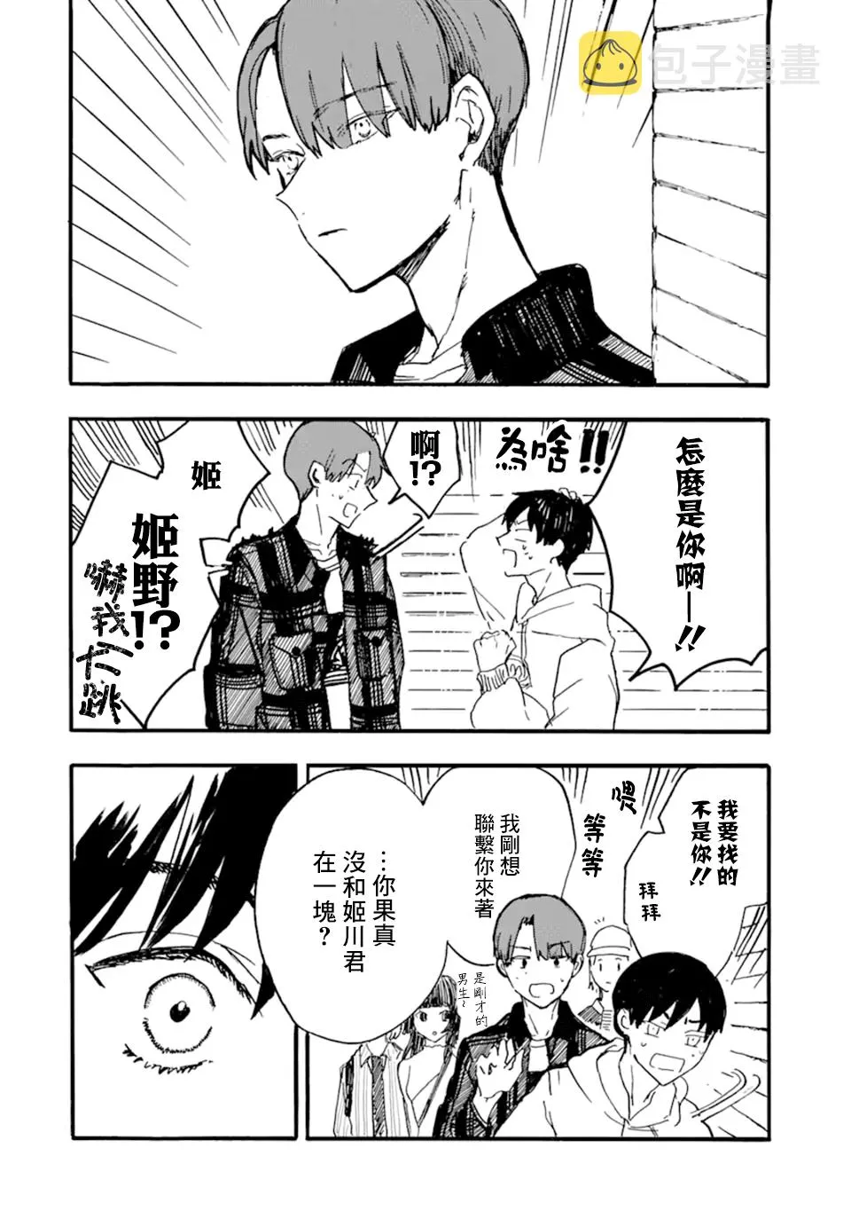 第09话 第16页