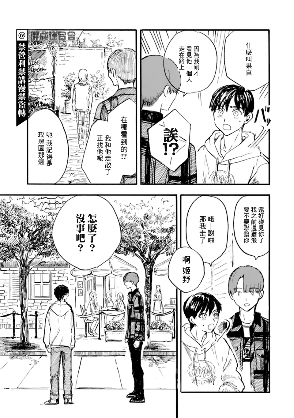 第09话 第17页