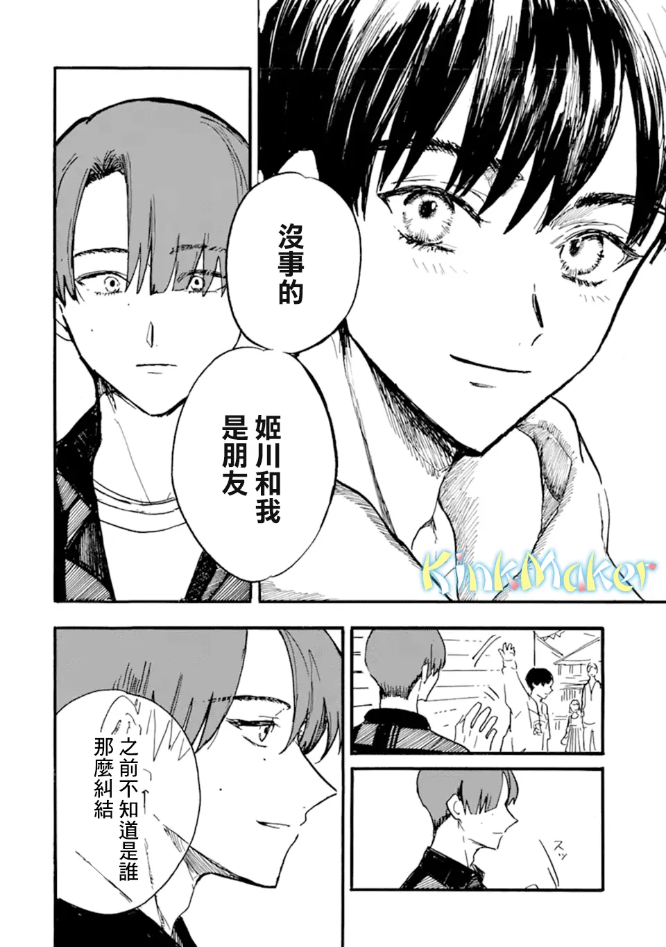 第09话 第18页