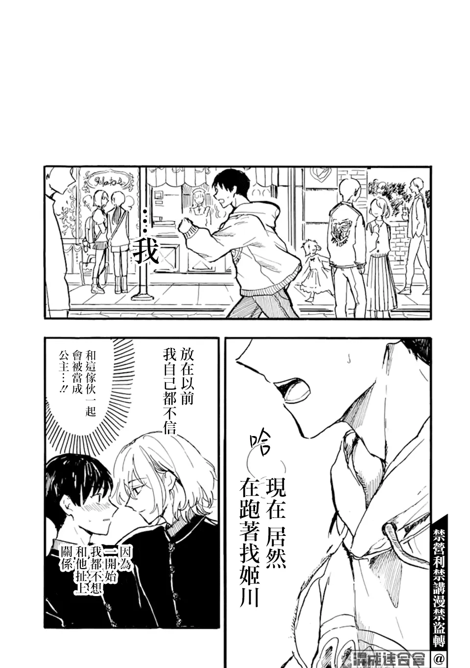 第09话 第19页