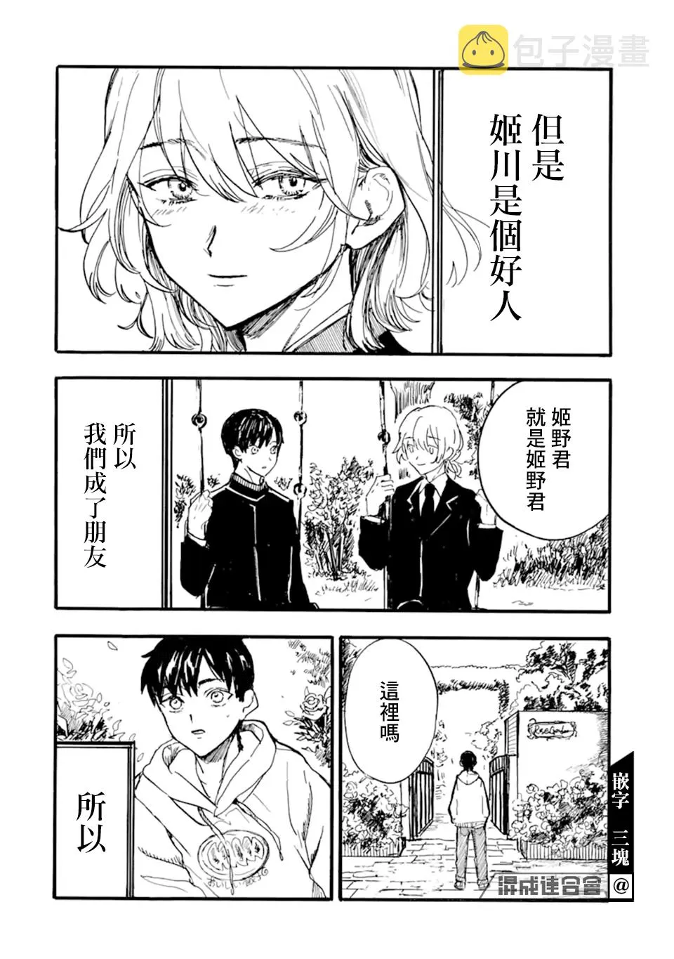 第09话 第20页