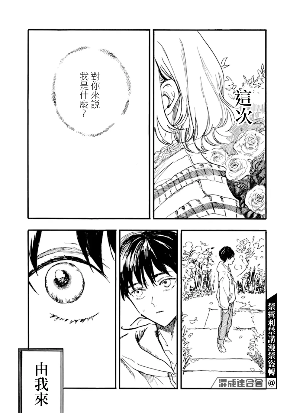第09话 第21页