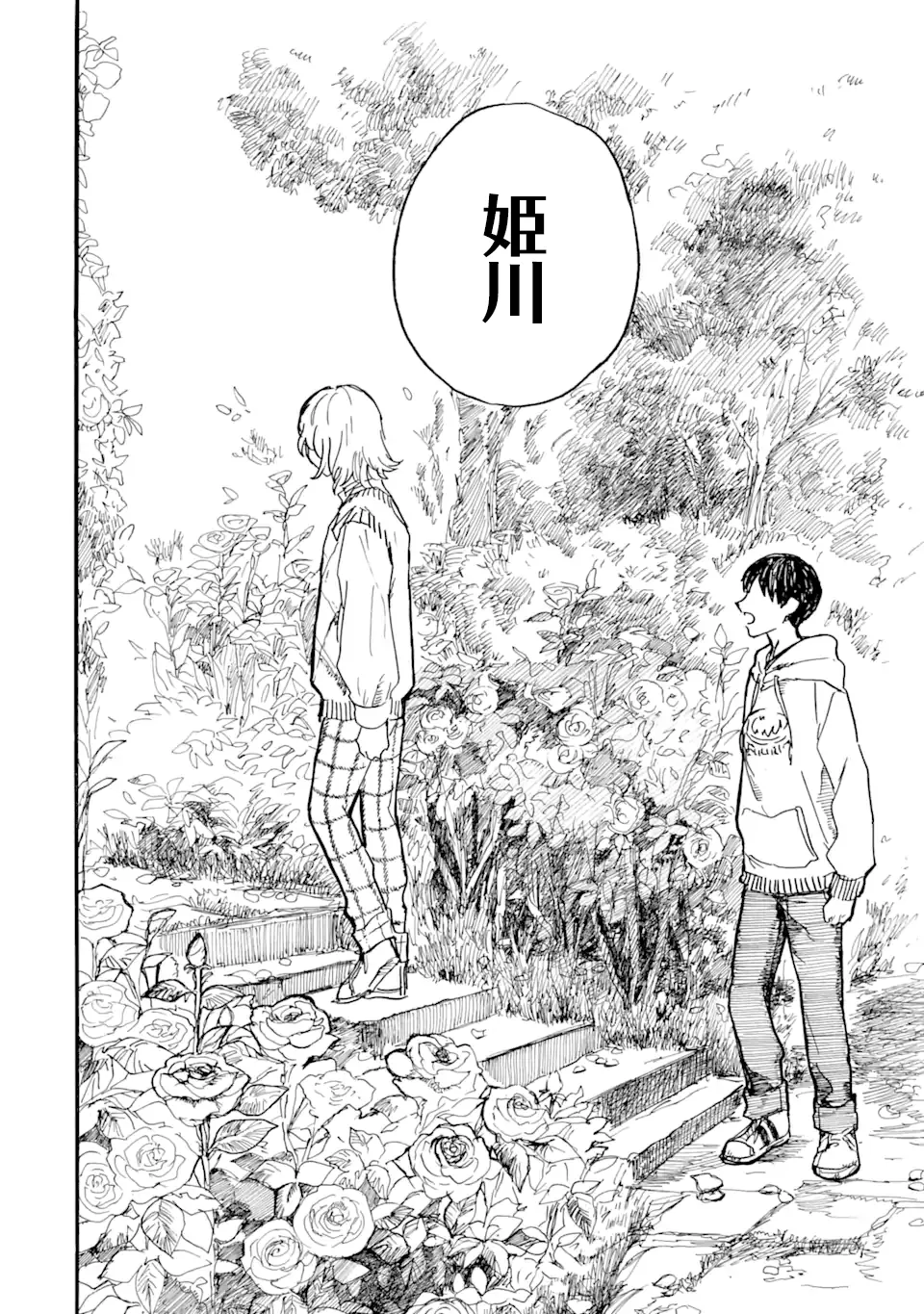 第09话 第22页
