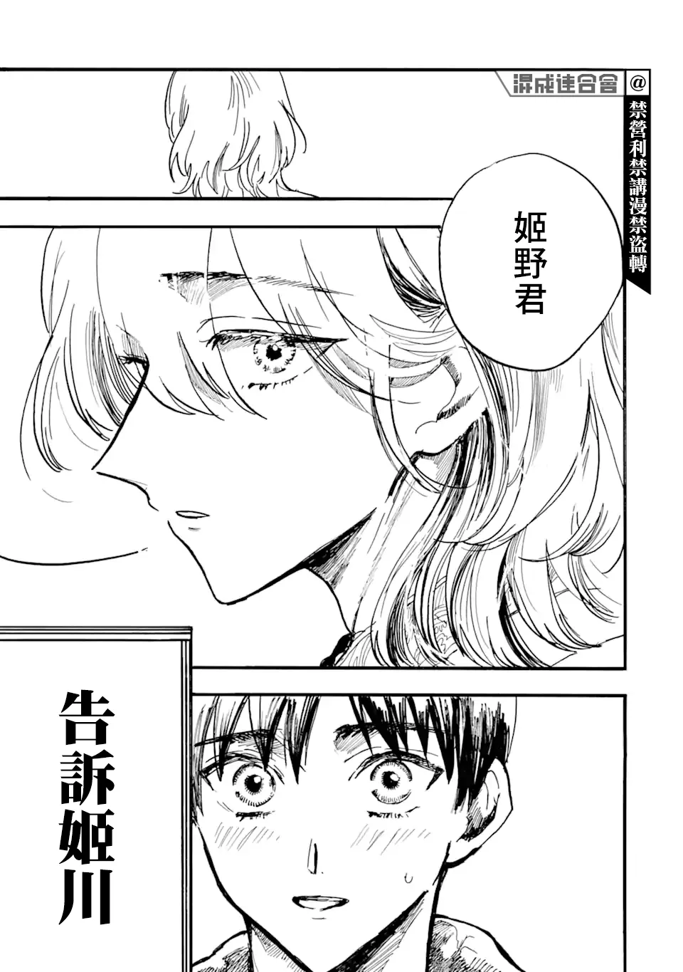 第09话 第23页