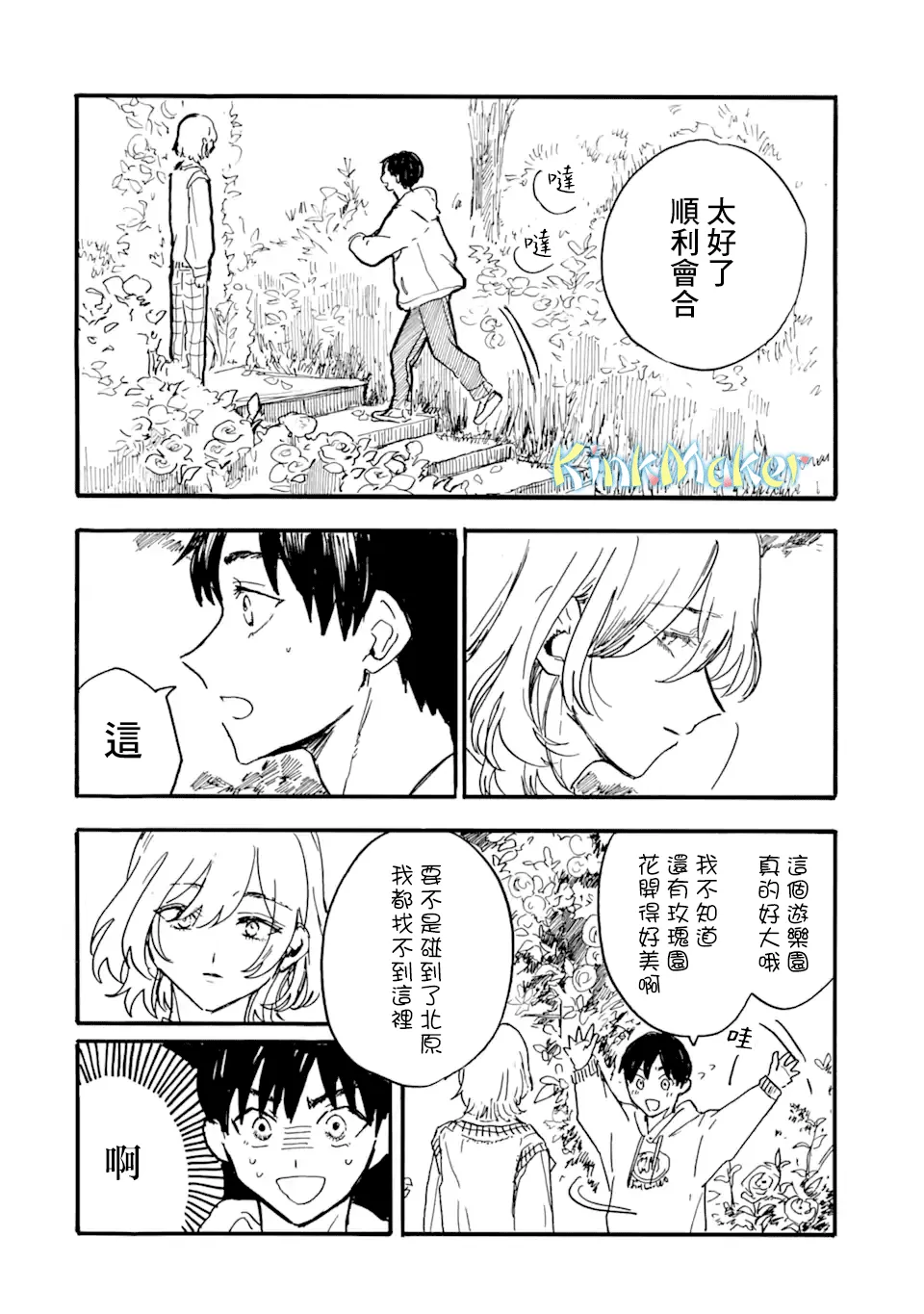 第09话 第24页