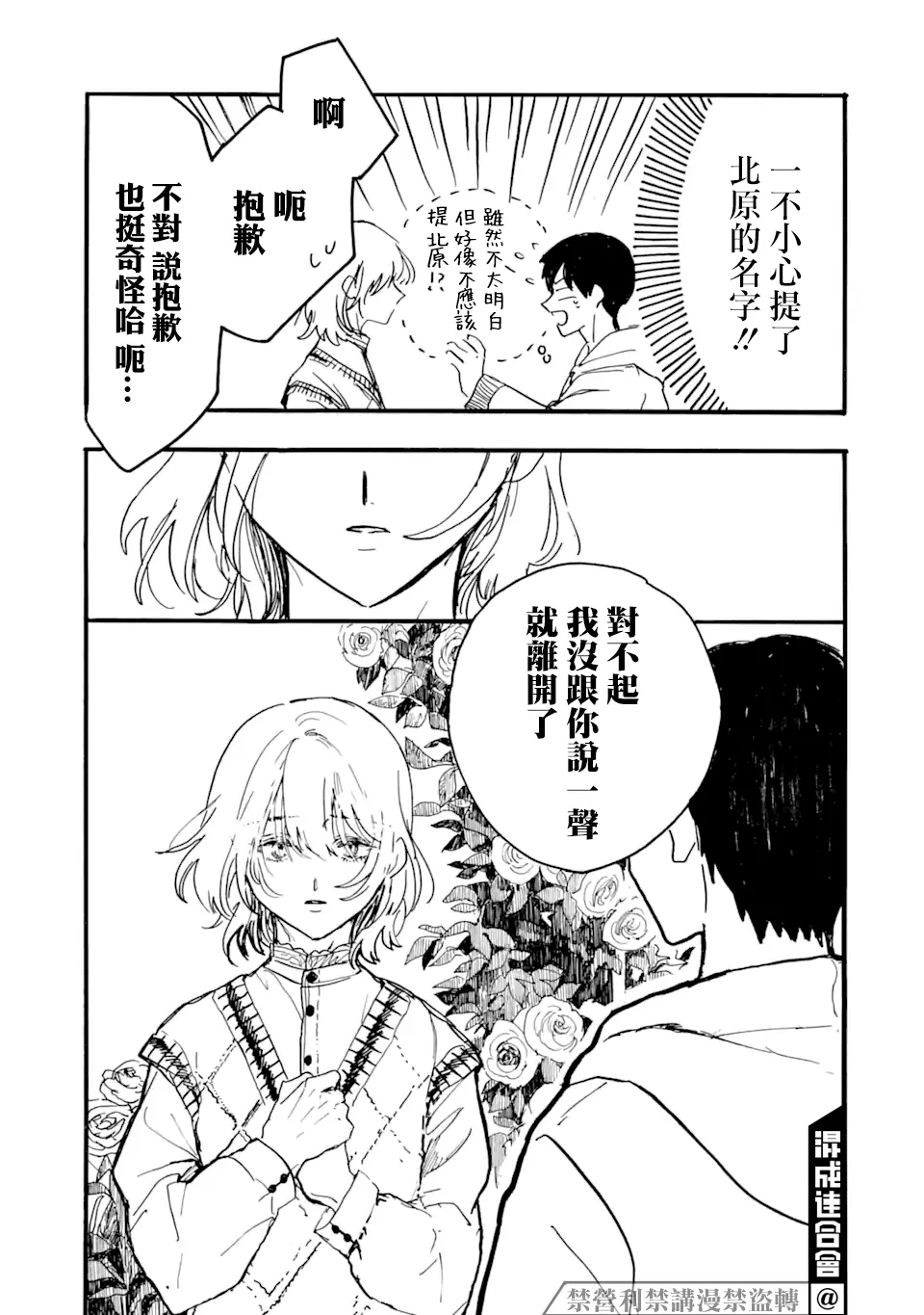 第09话 第25页