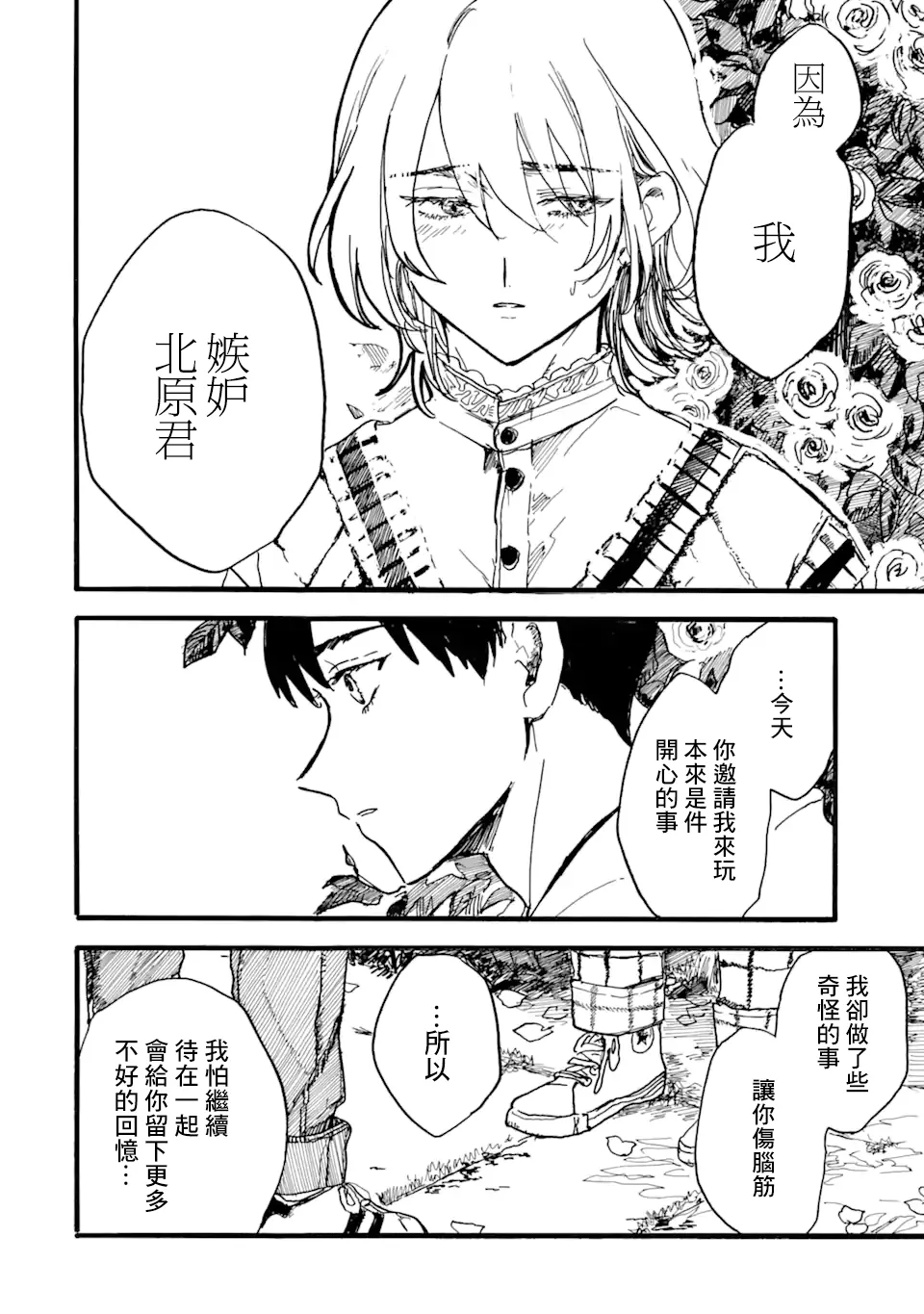第09话 第26页