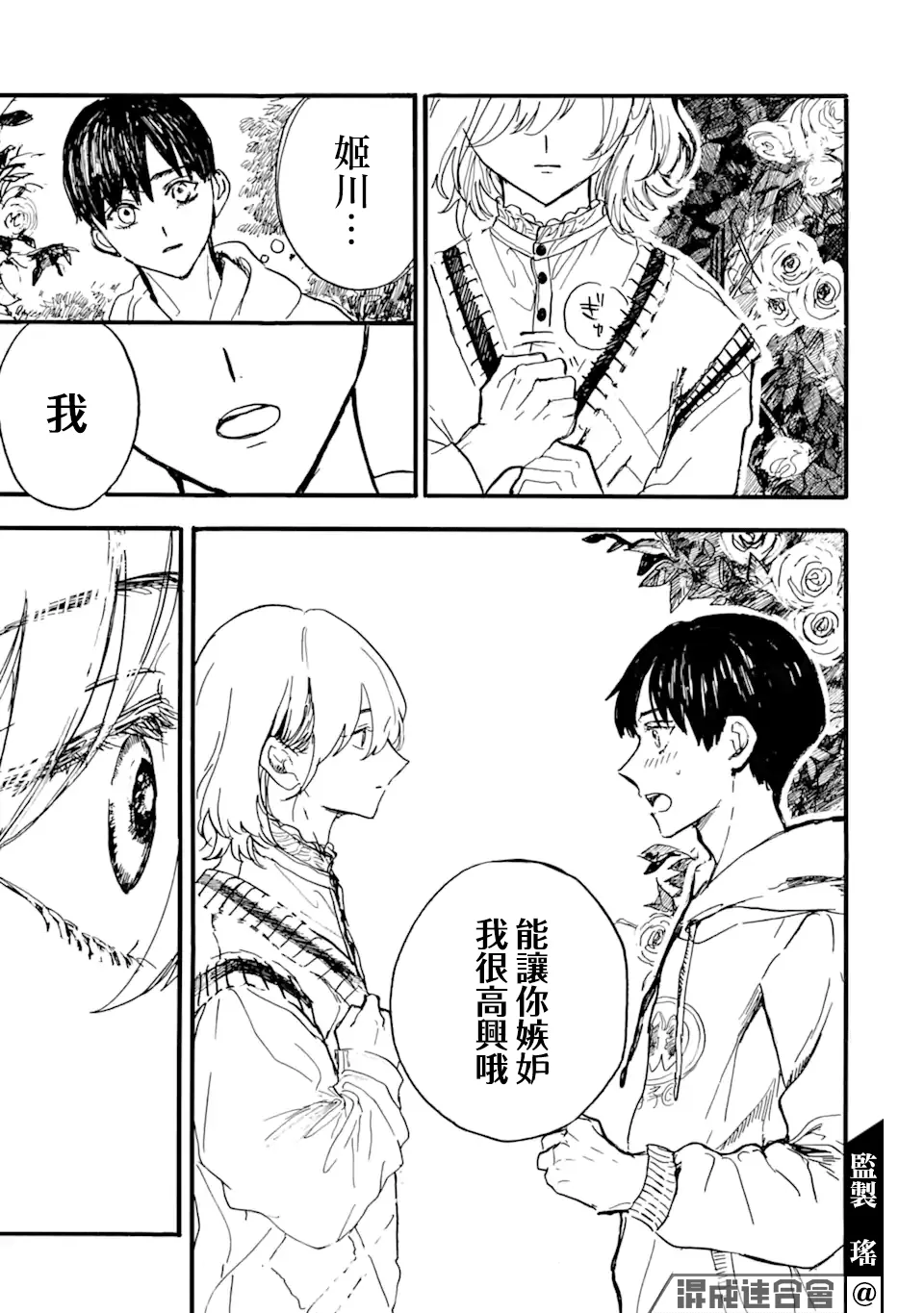 第09话 第27页