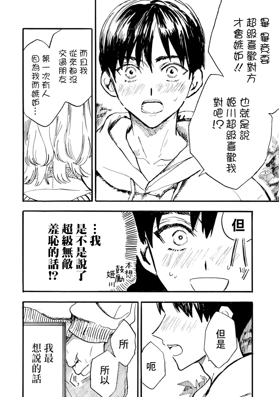 第09话 第28页