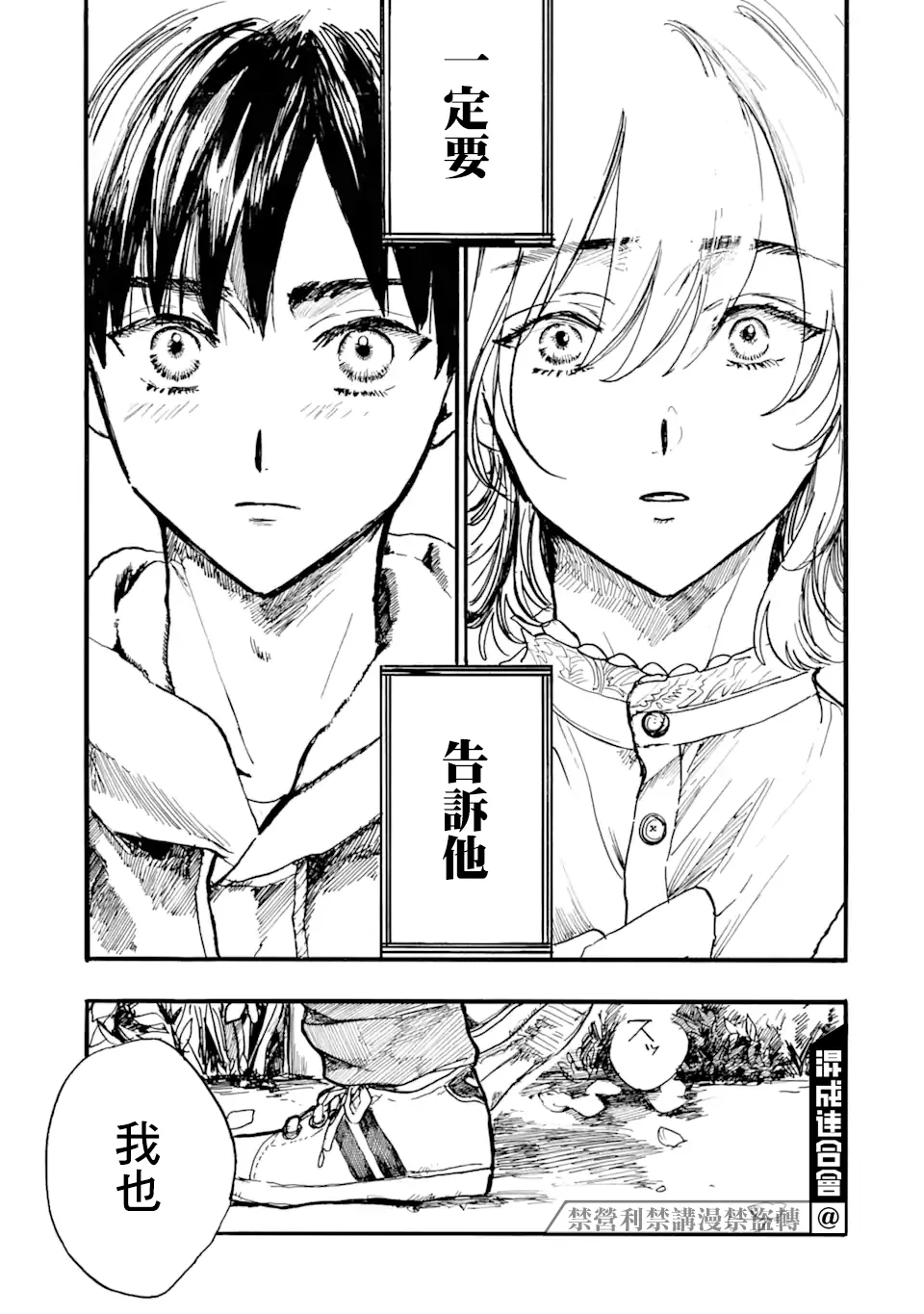 第09话 第29页