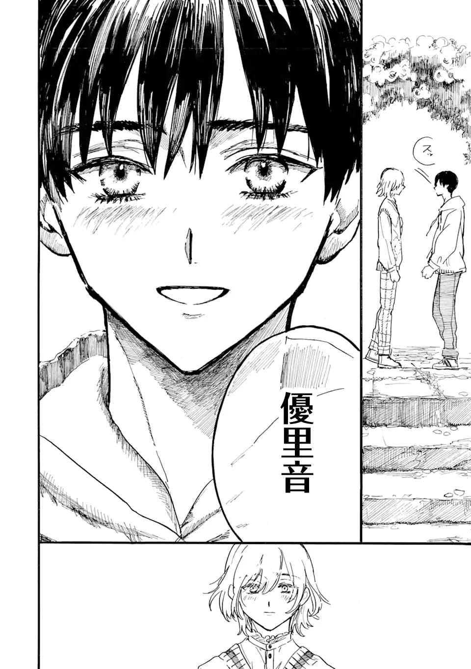 第09话 第32页