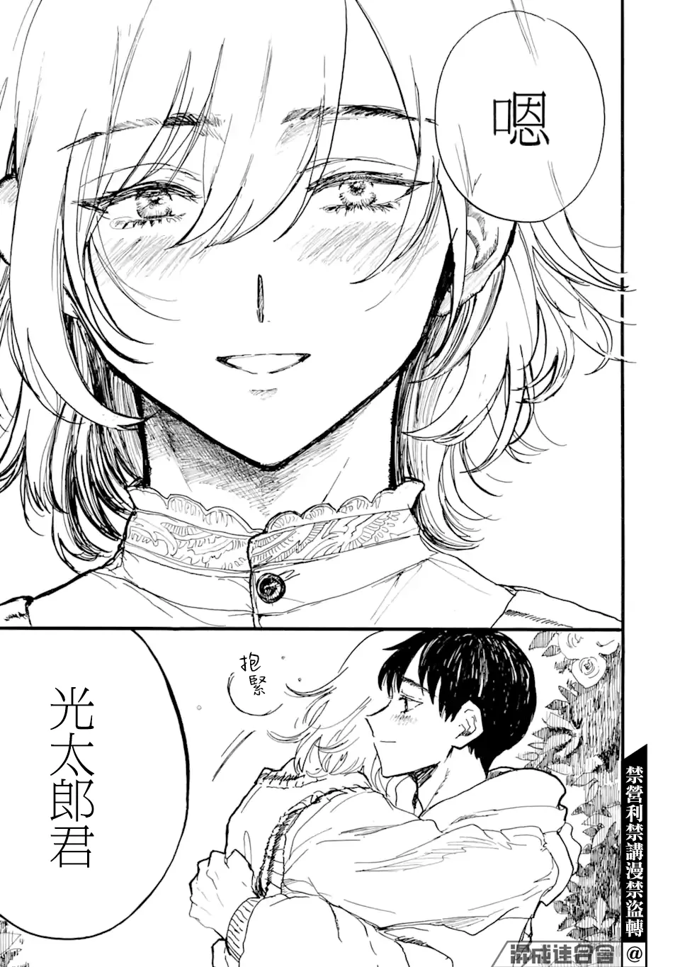 第09话 第33页