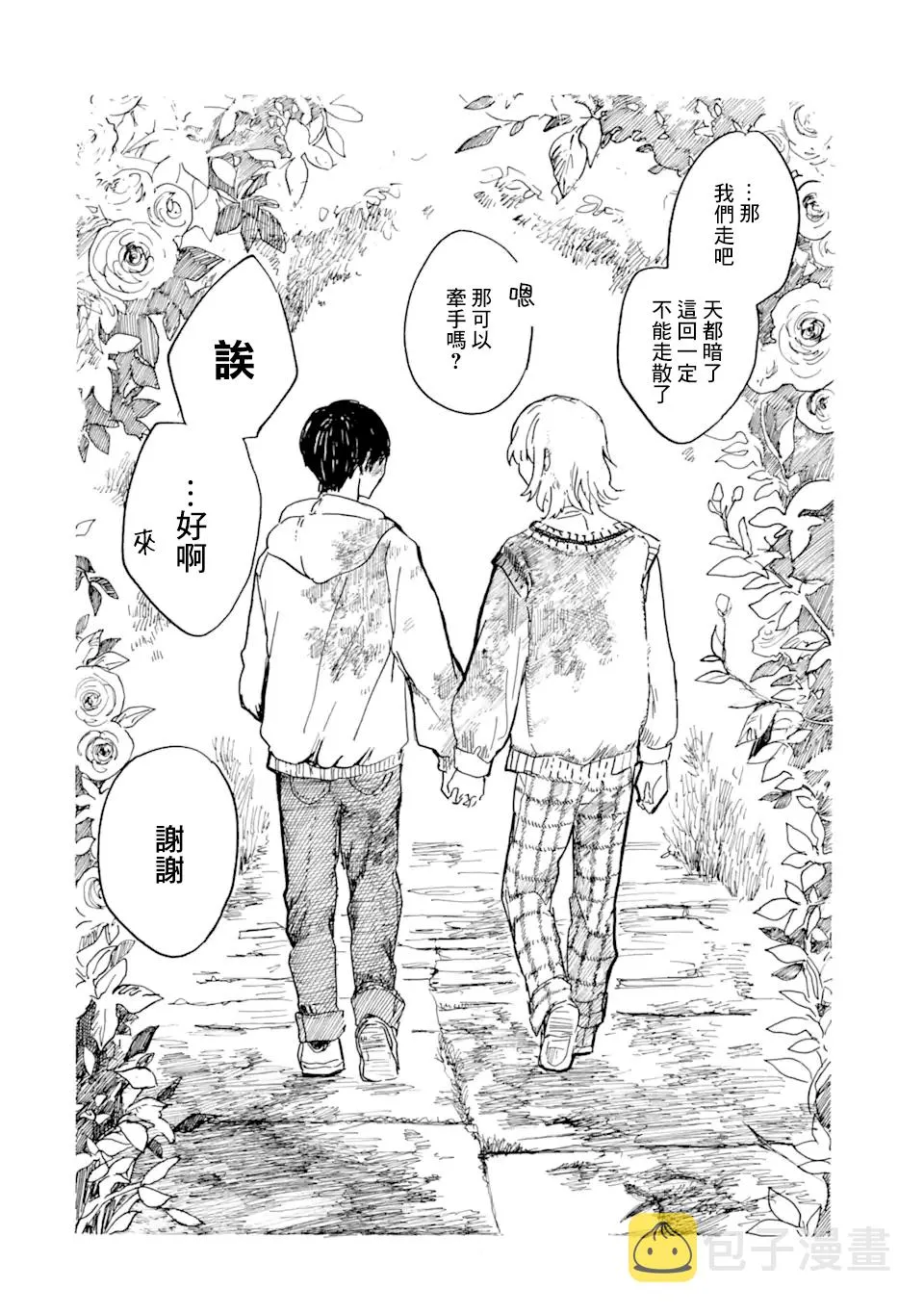 第09话 第34页