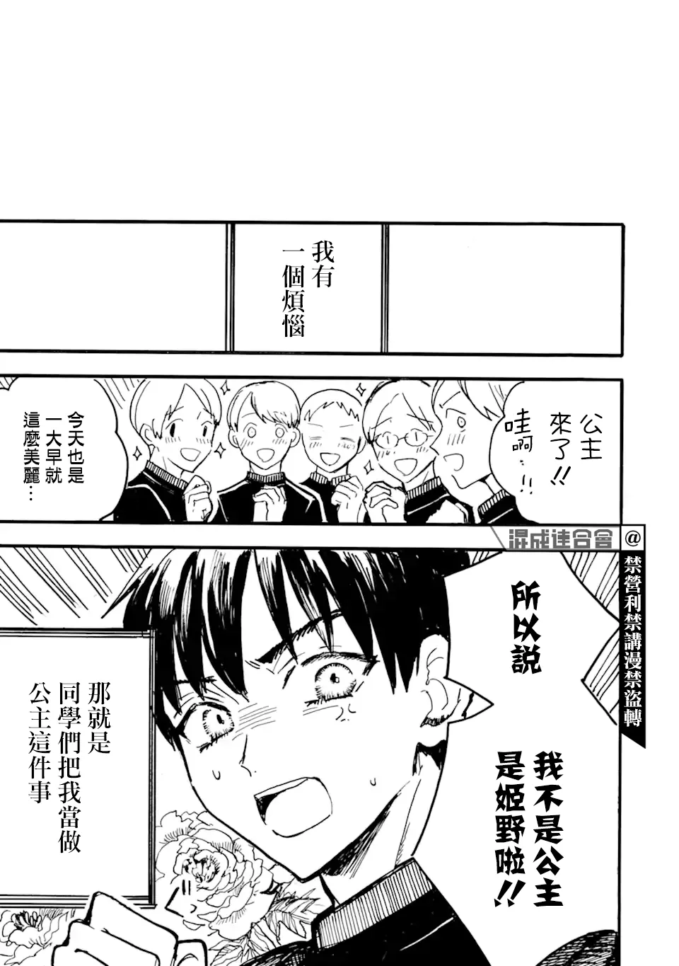 第09话 第35页