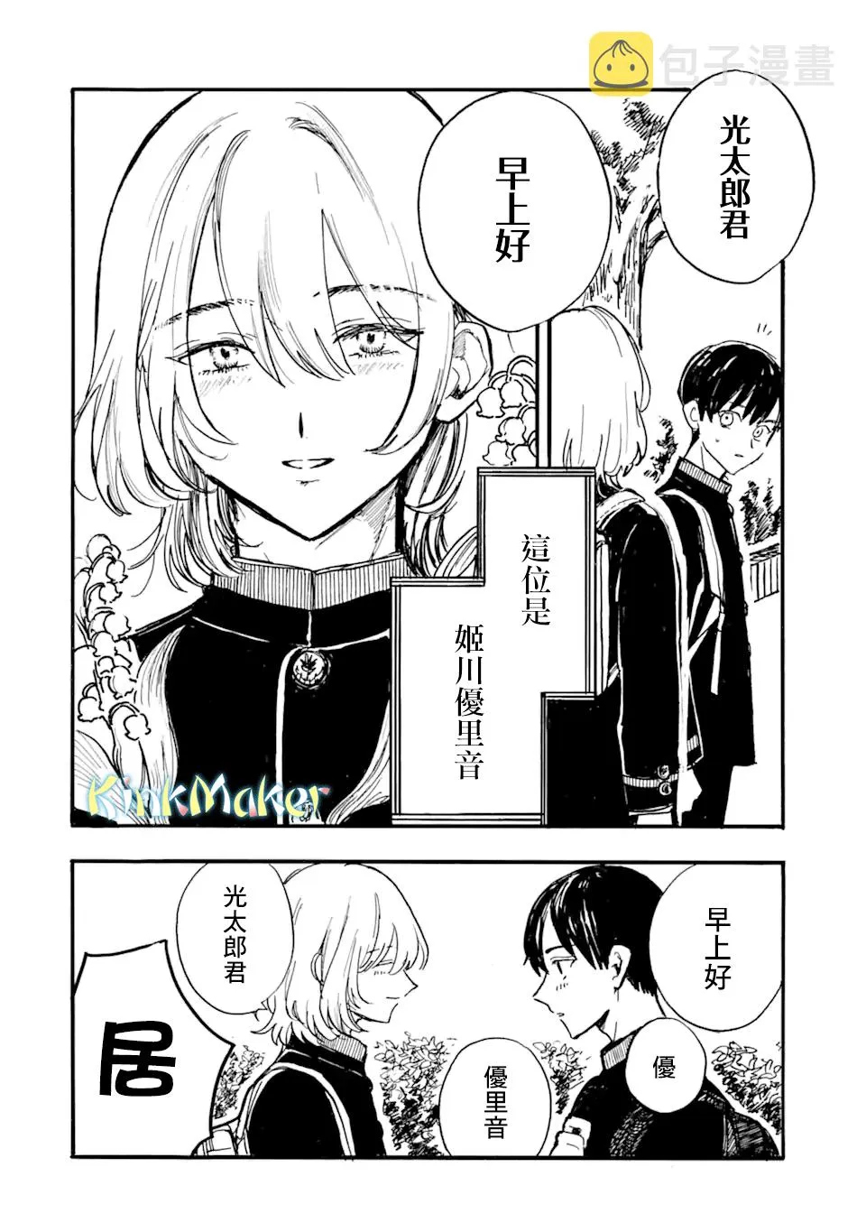 第09话 第36页