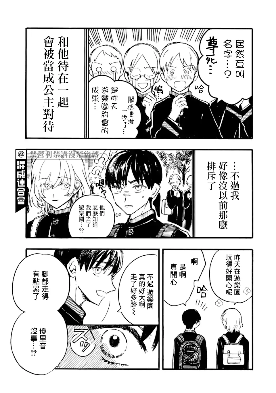 第09话 第37页