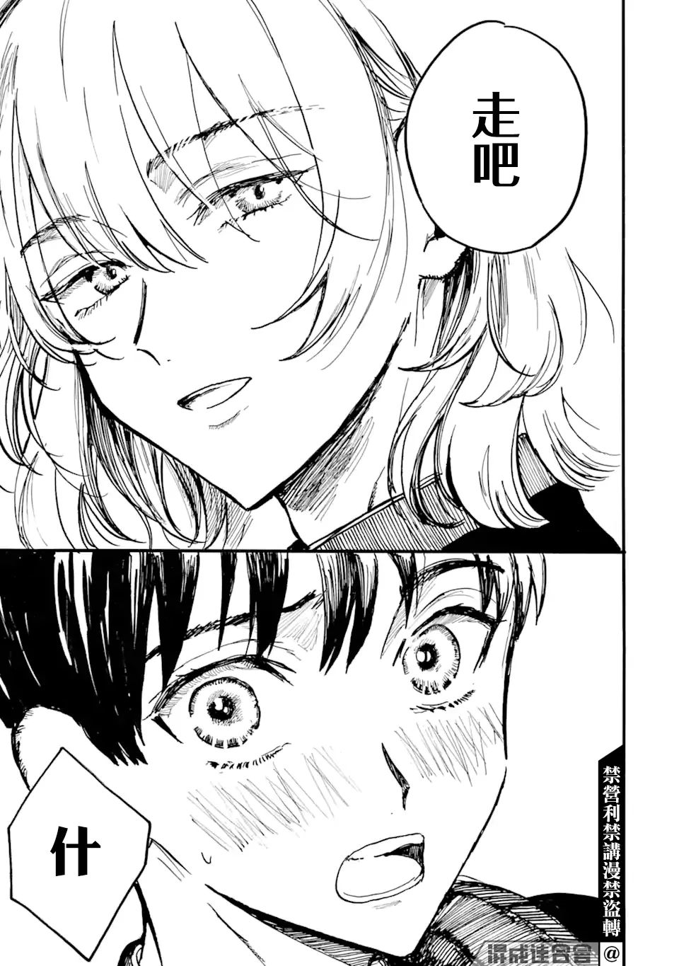 第09话 第39页
