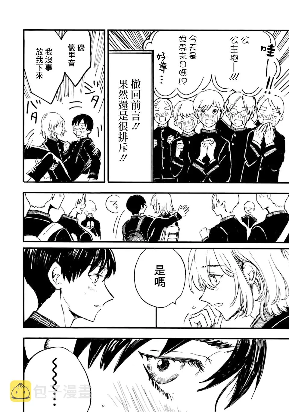 第09话 第40页