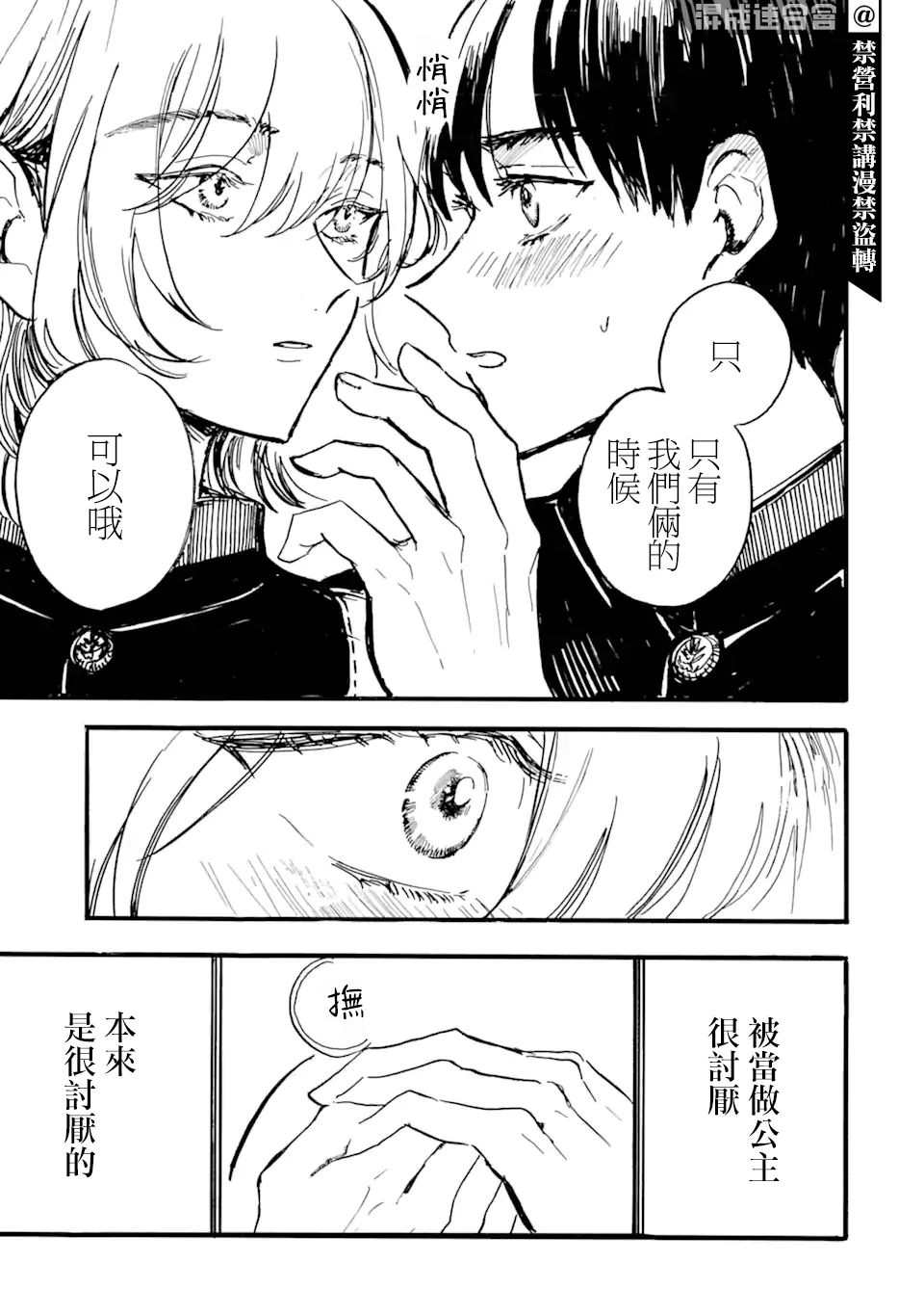 第09话 第41页