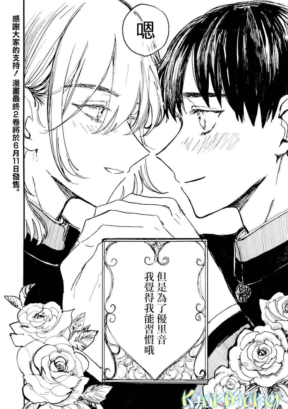 第09话 第42页