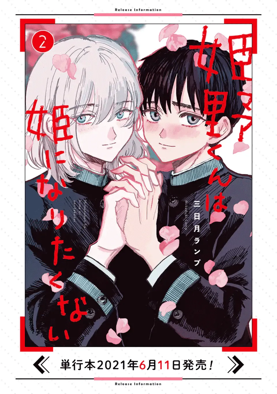 第09话 第43页