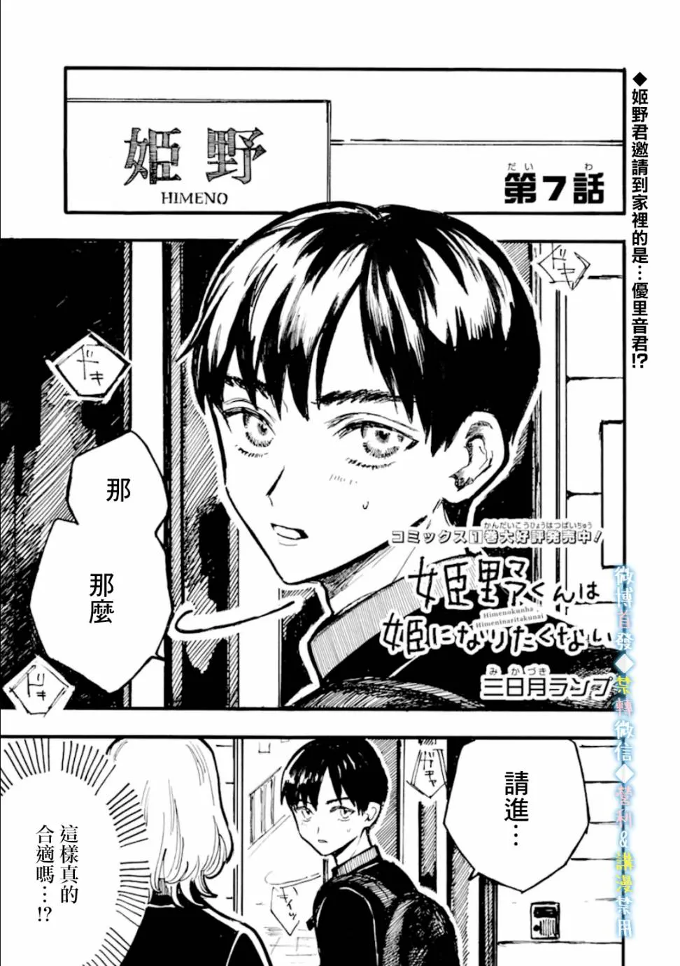 第7话 第1页