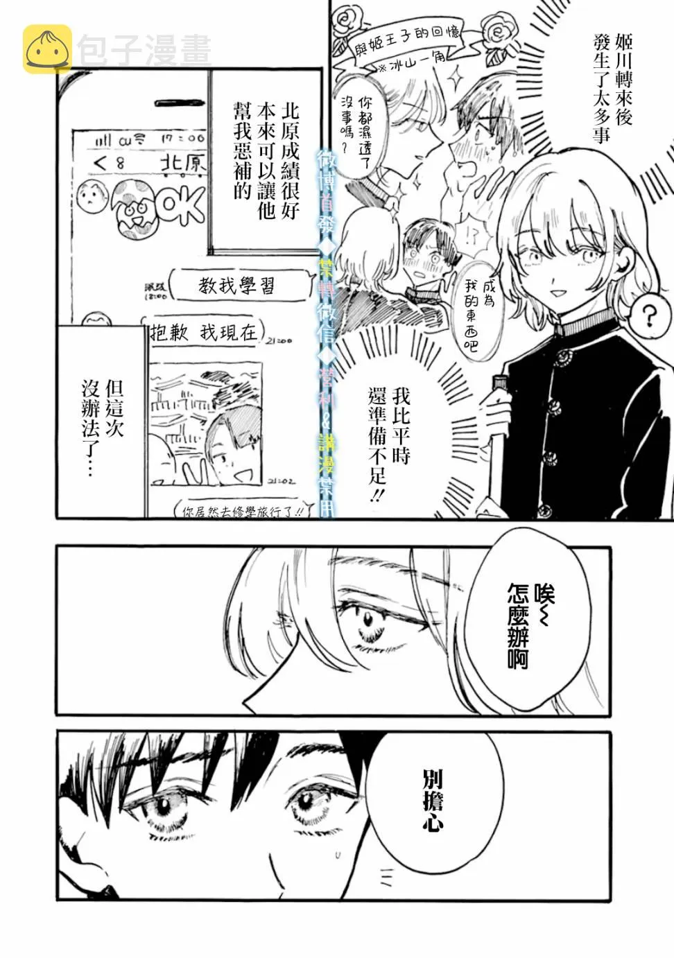 第7话 第4页