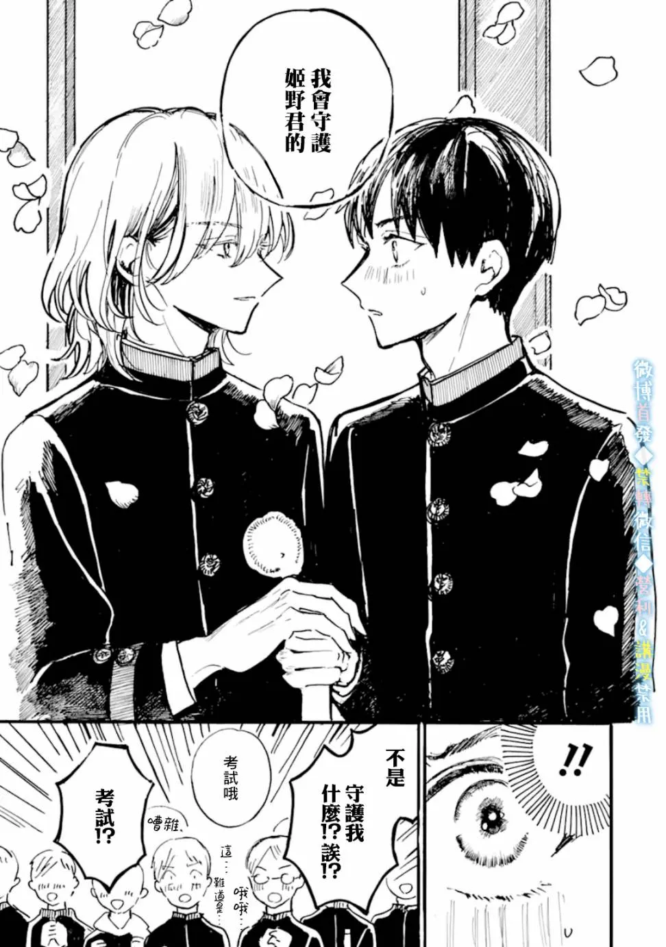 第7话 第5页