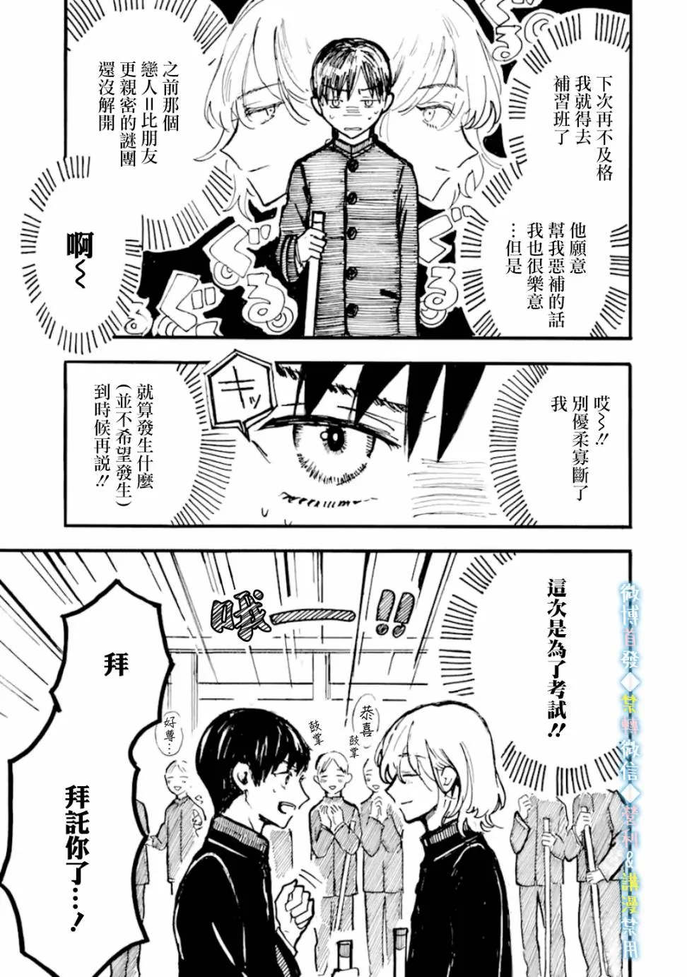 第7话 第7页