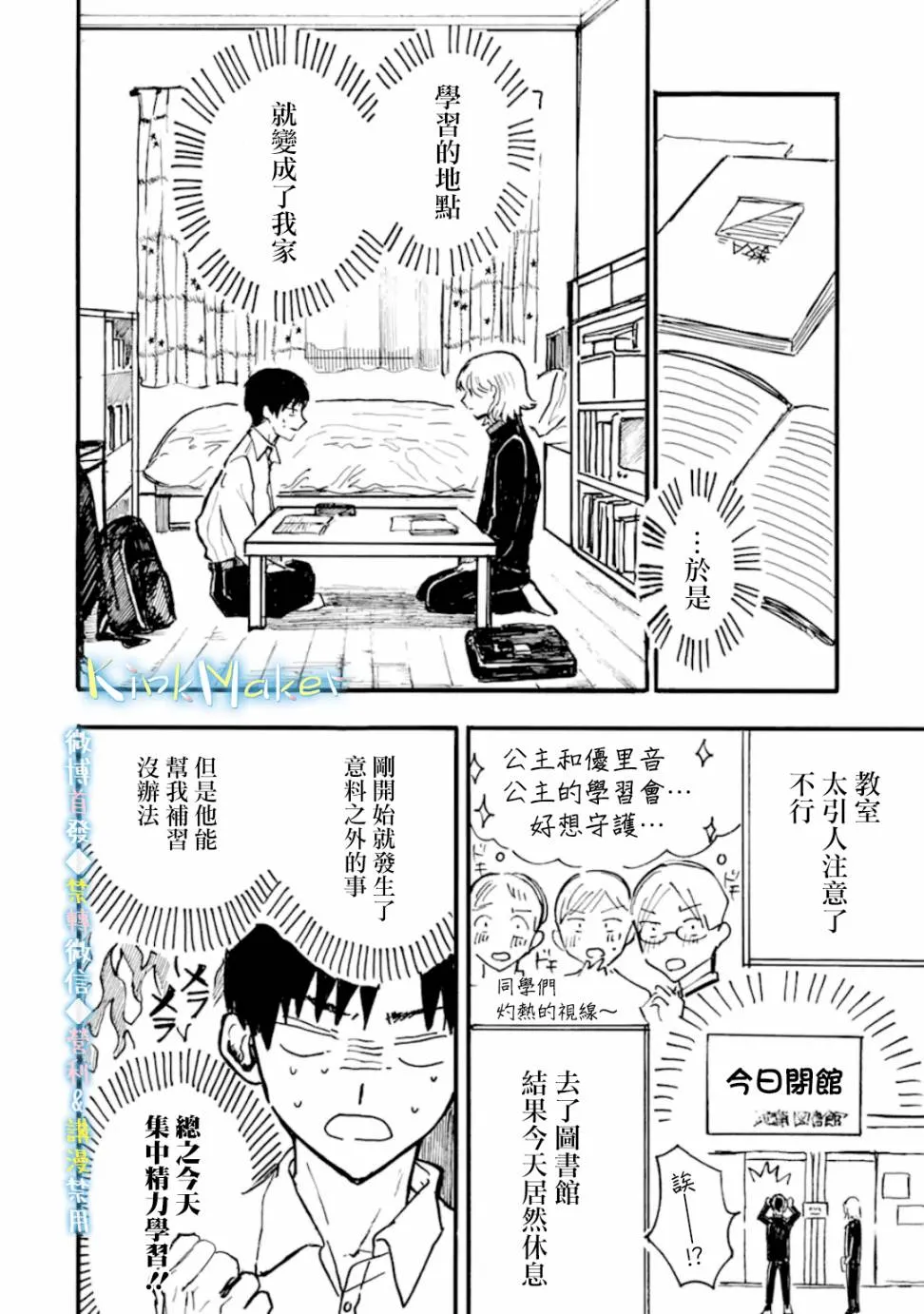第7话 第8页