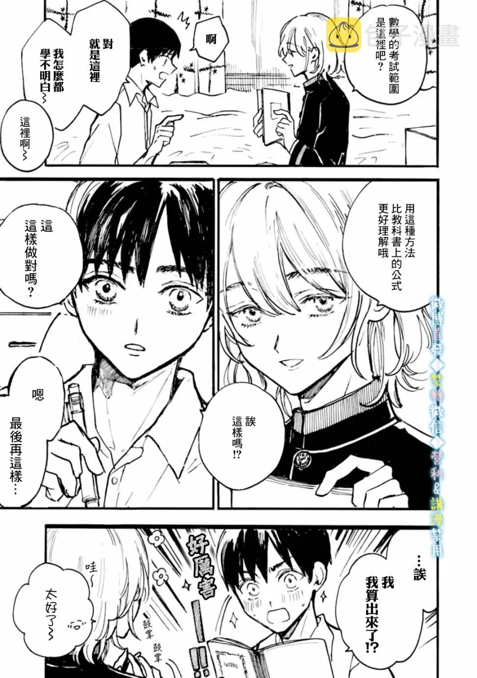 第7话 第9页