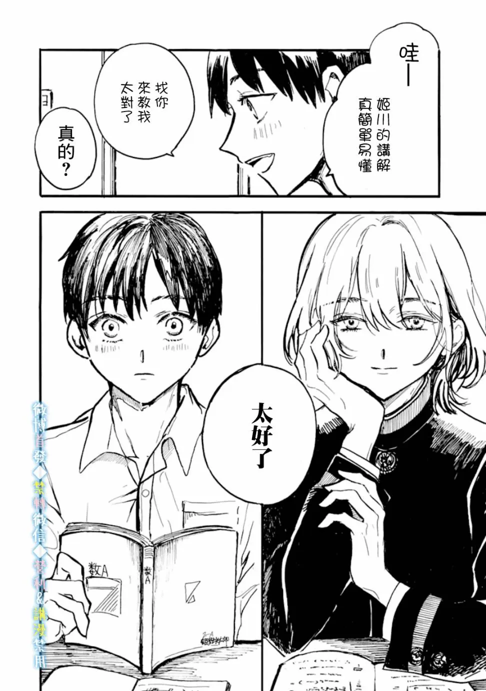 第7话 第10页