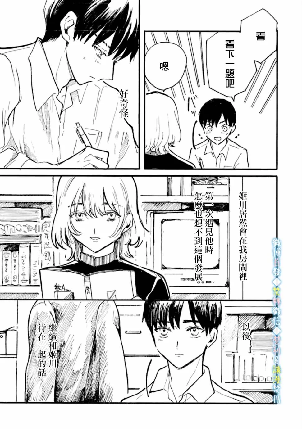 第7话 第11页