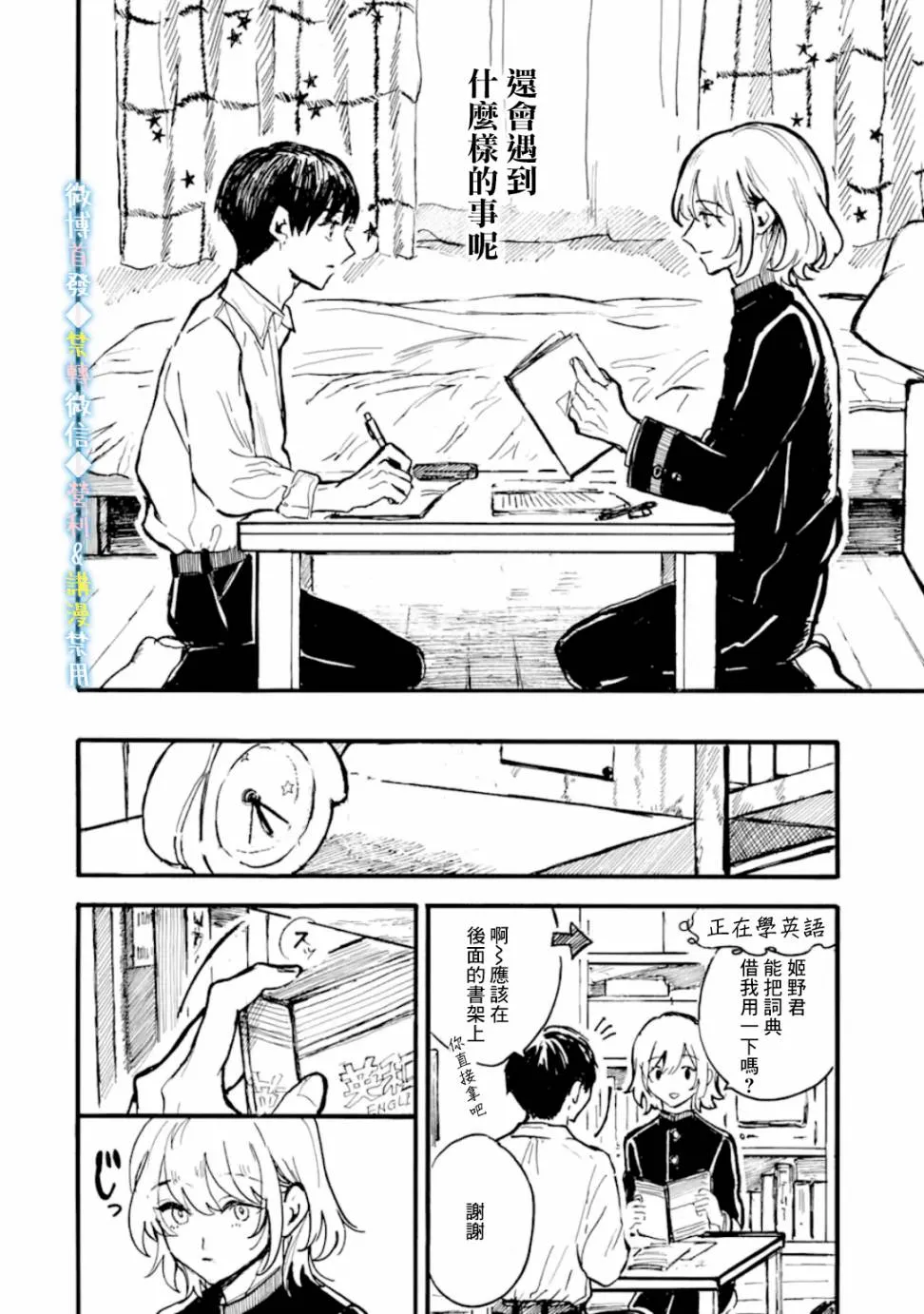 第7话 第12页