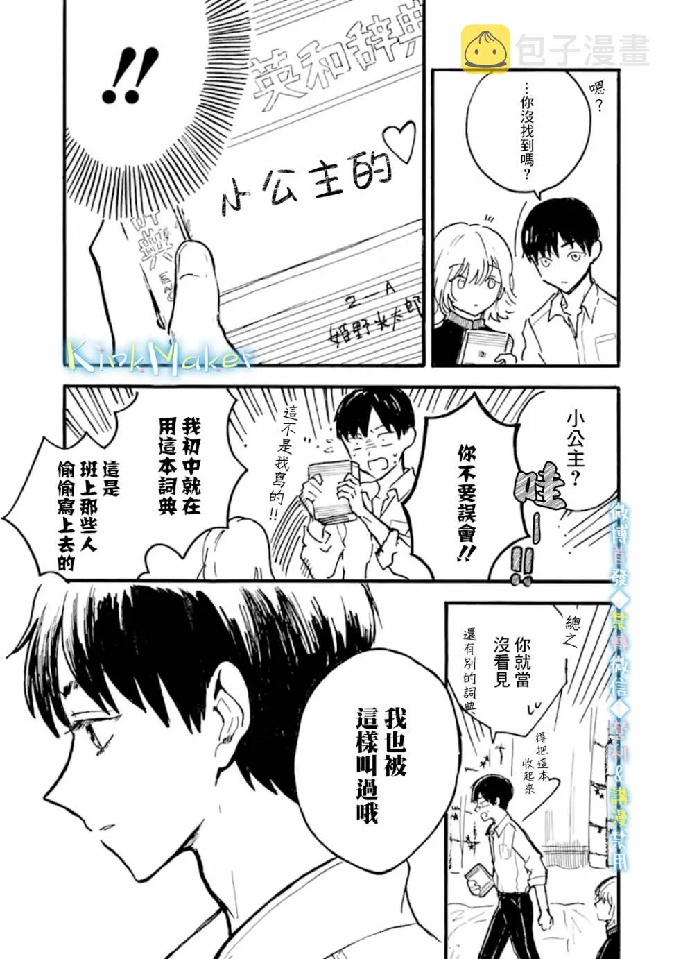 第7话 第13页