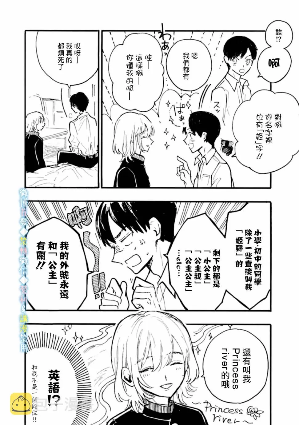 第7话 第14页