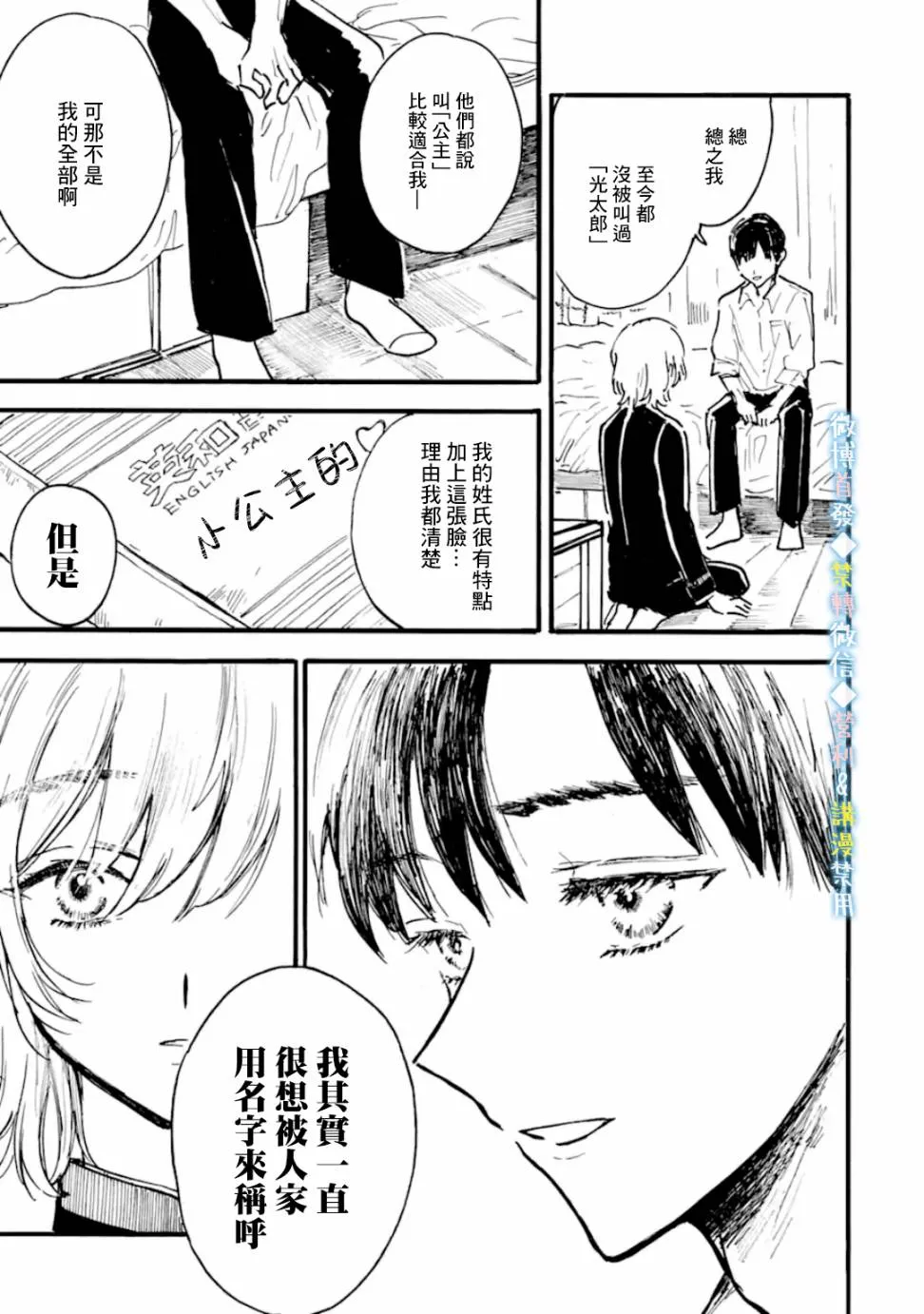 第7话 第15页