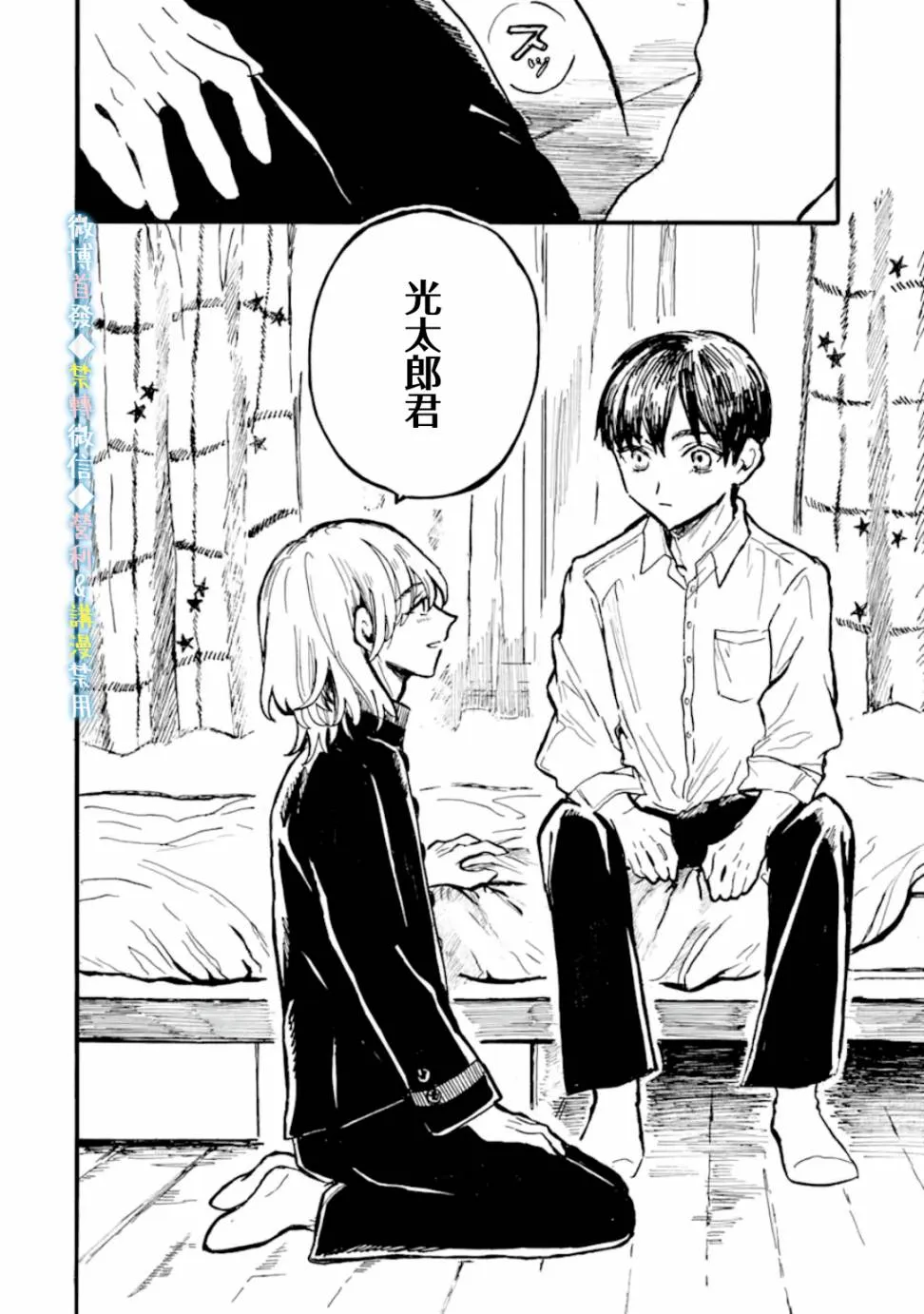 第7话 第16页