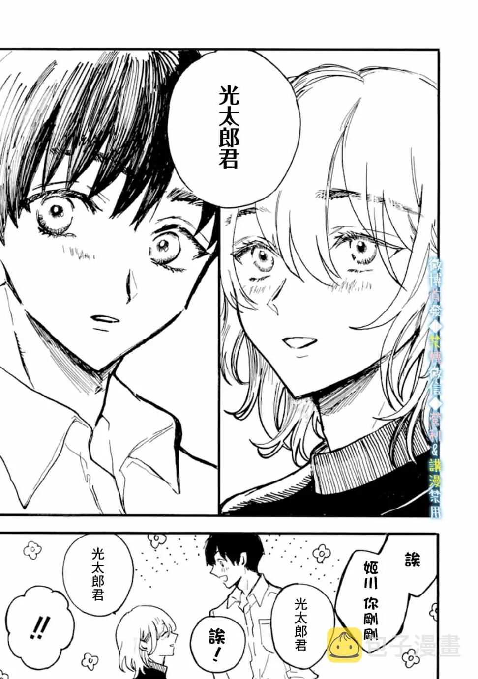 第7话 第17页