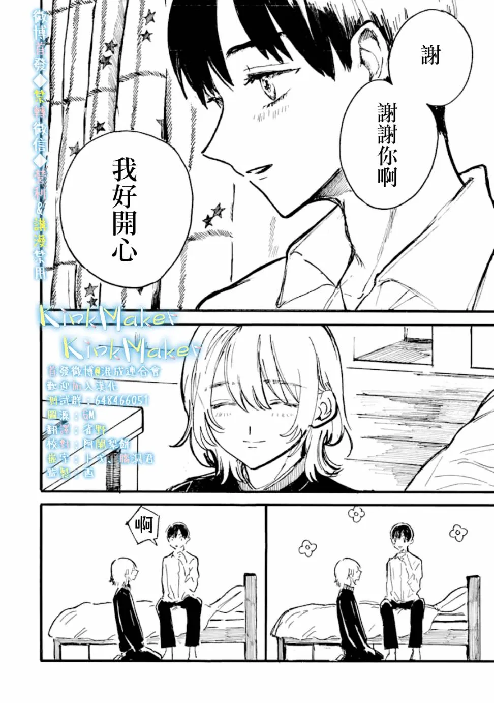 第7话 第18页