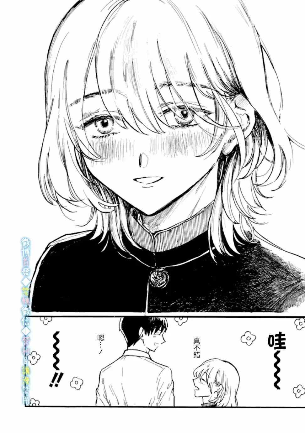 第7话 第20页