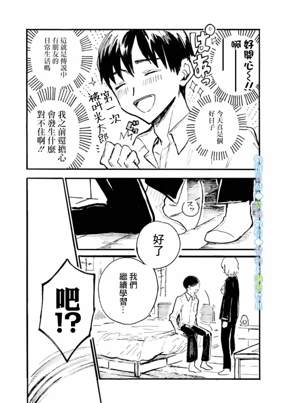 第7话 第21页