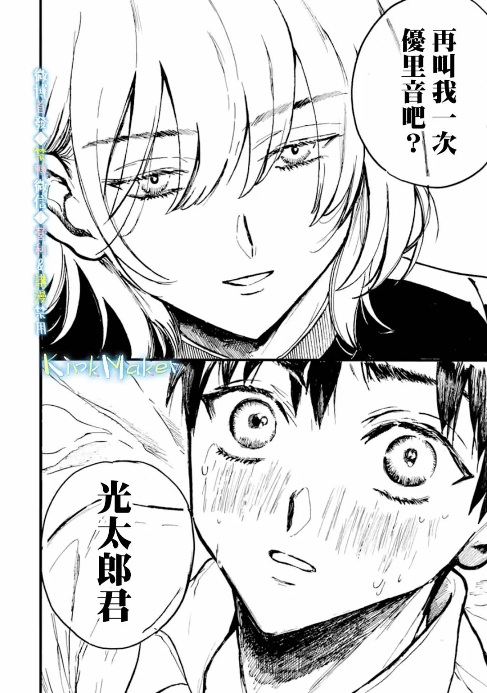 第7话 第23页