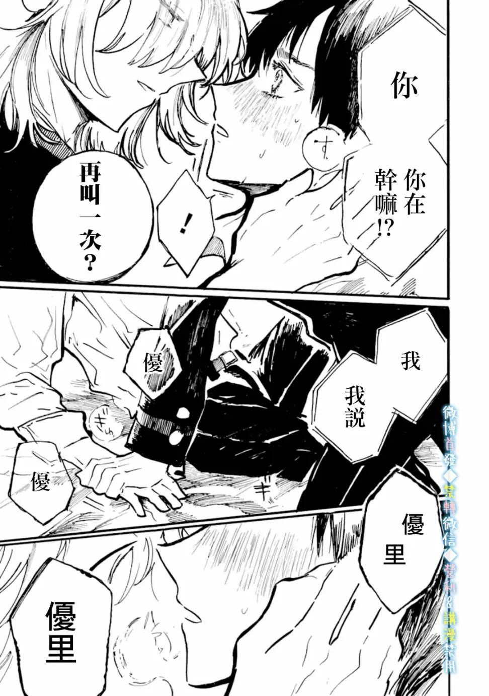 第7话 第24页